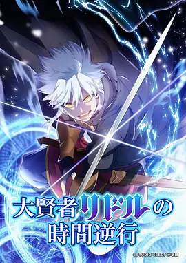 星轨少年原作漫画在线看