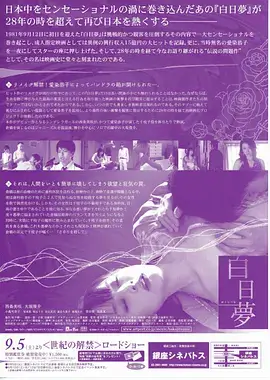 春山可望 年代剧全集在线观看